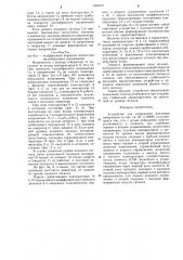 Устройство для управления мостовым инвертором (патент 1203672)