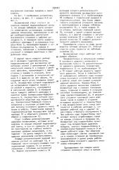 Динамический струг (патент 939761)