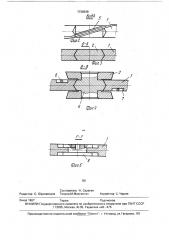 Дисковая пила для распиловки древесины (патент 1738648)