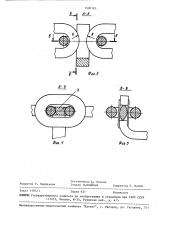 Разбрасыватель удобрений (патент 1500185)
