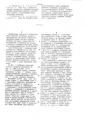 Вакуумый затвор (патент 1203296)