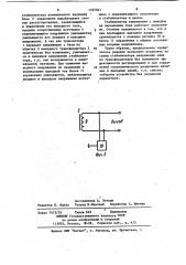 Стабилизатор напряжения (патент 1197021)