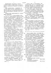 Влагостойкие обои (патент 1333734)