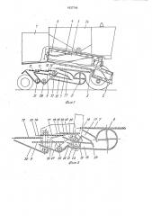 Зерноочистительное устройство зерноуборочного комбайна (патент 1837740)