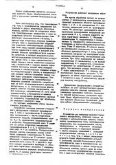 Устройство для контроля поломки стержневого инструмента (патент 614901)