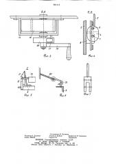 Контейнер для транспортированияштучных грузов (патент 821314)