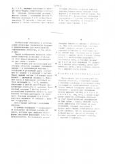 Пресс-форма для изготовления резиновых оболочек (патент 1270012)