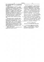 Система управления гидравлическим прессом (патент 740531)