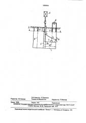 Способ термического укрепления грунта (патент 1659590)