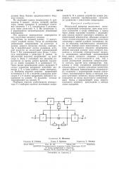Импульсный инвертор аналогового сигнала (патент 494749)