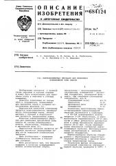 Нефтеполимерная эмульсия для крепления призабойной зоны (патент 684124)