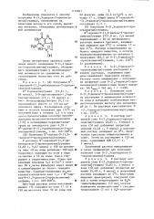Способ получения 9-(1,3-диокси-2-пропоксиметил)гуанина (патент 1176841)