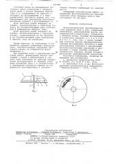 Фотоэлектрический преобразователь угла поворота вала в код (патент 641484)