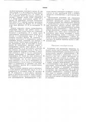 Патент ссср  164530 (патент 164530)