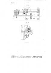 Устройство для перфорирования клеильной ленты (патент 106068)