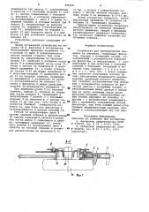 Устройство для центрирования прошивня на поковках (патент 996028)