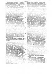 Устройство для диагностирования электродвигателей (патент 1180820)