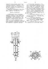 Инвентарная свая (патент 785423)