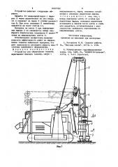 Устройство для образования скважин (патент 929782)