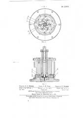 Автоматическая литьевая форма (патент 137671)