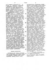 Устройство для анализа телеметрической информации (патент 771893)