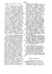Распределительный насос (патент 907286)