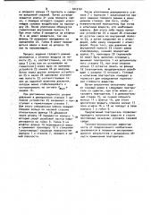 Пневматический повторитель со сдвигом (патент 1015141)