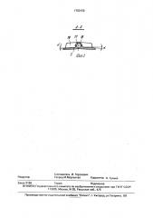 Насос (патент 1760159)