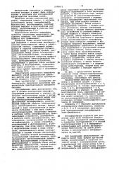 Оптико-электронный микрофон (патент 1078672)