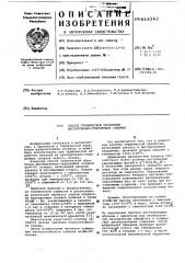 Способ термической обработки дисперсионнотвердеющих сплавов (патент 616342)