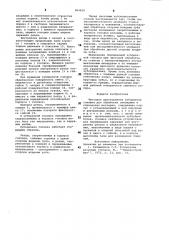 Чистовая двусторонняя зуборезная головка для обработки гипоидных и конических шестерен (патент 904928)