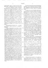 Буксируемая установка для исследования донных грунтов м.к.сукача (патент 1693434)