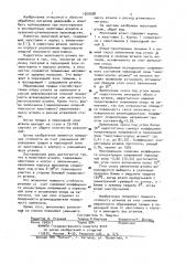 Молотовой штамп (патент 1009598)