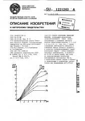 Способ получения лимонной кислоты (патент 1221243)