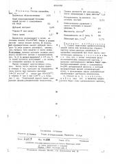 Способ подготовки целлюлозосодержащей массы для произдодства обувного картона (патент 481656)