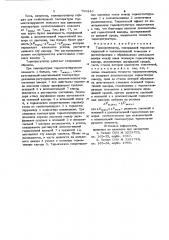 Терморегулятор (патент 750446)