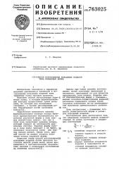 Способ изготовления кольцевых изделий типа поршневых колец (патент 763025)