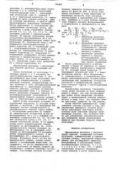 Двухлучевой фотометр с многоходовой кюветой (патент 750287)