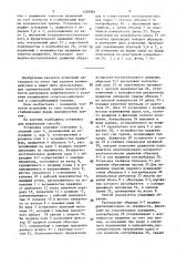 Способ испытания материалов на износ при ударе по абразивной прослойке и установка для его осуществления (патент 1502981)