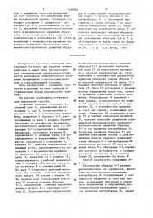 Способ испытания материалов на износ при ударе по абразивной прослойке и установка для его осуществления (патент 1502981)