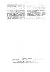 Пневмоклассификатор сыпучих материалов (патент 1313528)