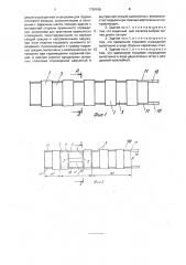 Трансформируемое здание (патент 1788166)