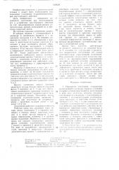 Поршневое уплотнение (патент 1328628)