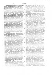 Способ подготовки угольной шихты для коксования (патент 1074890)