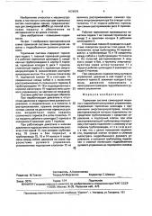 Тормозная система самоходной машины с гидрообъемным рулевым управлением (патент 1676879)