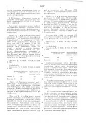 Карборансодержащие имиды фенолфталеина для синтеза полимеров и способ их получения (патент 533597)