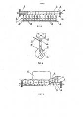 Устройство для сбрасывания груза (патент 766985)