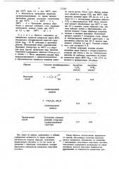 Способ получения сорбента (патент 727203)