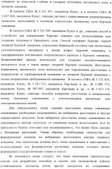 Формирование отверстий в содержащем углеводороды пласте с использованием магнитного слежения (патент 2310890)