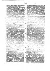 Устройство для измерения частоты и периода гармонического сигнала (патент 1797714)